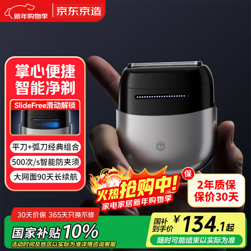 京东京造小方盒往复式剃须刀便携款X5 掌心电动剃须刀往复式电动刮胡刀便携款胡须刀男生生日礼物