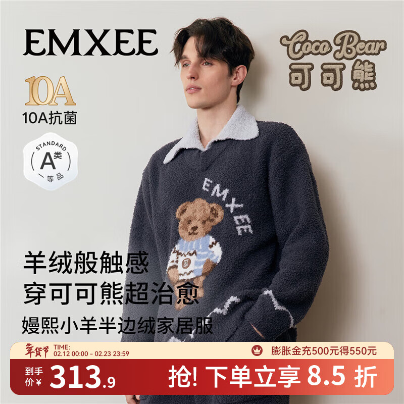 嫚熙（EMXEE）幸运鹅秋冬牛油果半边绒女士睡衣情侣加绒家居服套装2025新款 小翻领-可可熊( 暗雾灰) XL