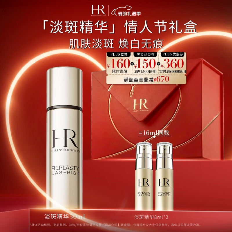 ������HR���߾�����30ml��������Ʒ��ױƷ��������������˽�����Ů