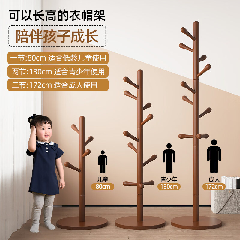 诗元儿童衣帽架落地多功能实木可爱迷你家用房间挂衣架子小孩书包挂架 【可调三挡儿童款】全榉木三腿-胡桃色-8挂支