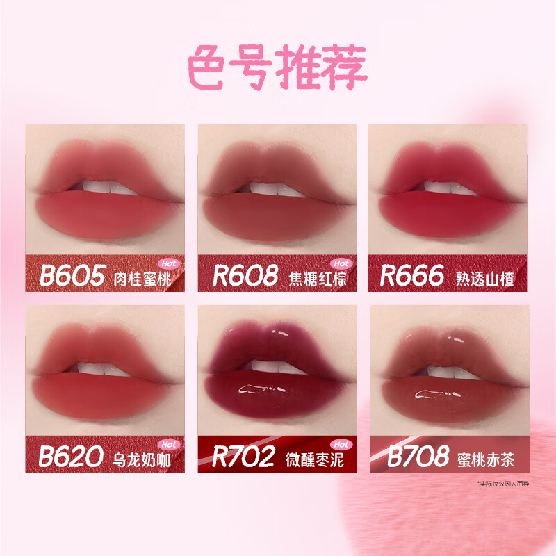 Color Key倾心琪遇迷你唇釉礼盒 1g*6女生情人节礼物送老婆口红美妆 倾心琪遇迷你唇釉礼盒【心动限定】