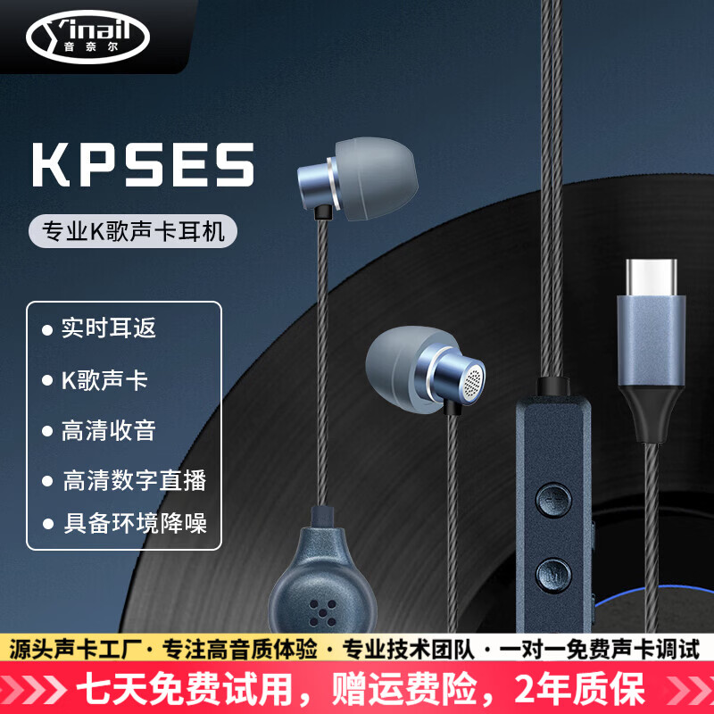 音奈尔（yinail）自带声卡耳机一体直播唱歌专用耳返有线入耳式耳麦内置多种模式适用于小米vivo华为OPPO苹果type-c 星雾蓝-直播声卡耳麦【入耳式】