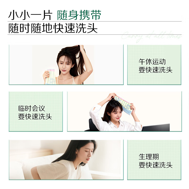 诗裴丝Spes刘海去油蓬松留香免洗洗发巾速干清爽快洗便携旅行2片 图 5