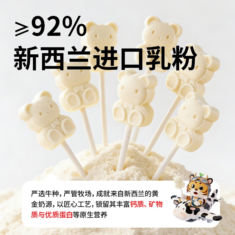 贝贝哩DHA高钙牛乳棒 儿童零食牛奶棒棒糖高蛋白奶片送婴幼儿宝宝辅食谱 【3盒|高钙高蛋白】DHA高钙牛乳棒120g*3