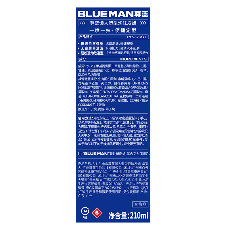 尊蓝泡沫发蜡定型男女士摩丝发蜡发胶自然蓬松干胶弹力素强效塑型 【定型组合】泡沫发蜡+定型喷雾