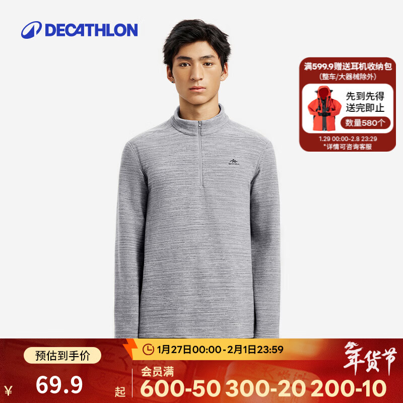 迪卡侬（DECATHLON）保暖户外抓绒衣外套男女运动宽松秋摇粒绒外套冲锋衣内胆 男款-半拉链-浅灰色 L