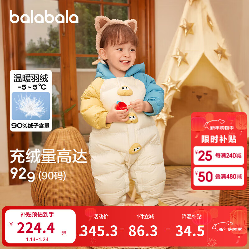 巴拉巴拉童装婴儿羽绒服连体衣宝宝衣服冬装哈衣爬服萌趣男童女童 蓝绿41501 90 cm