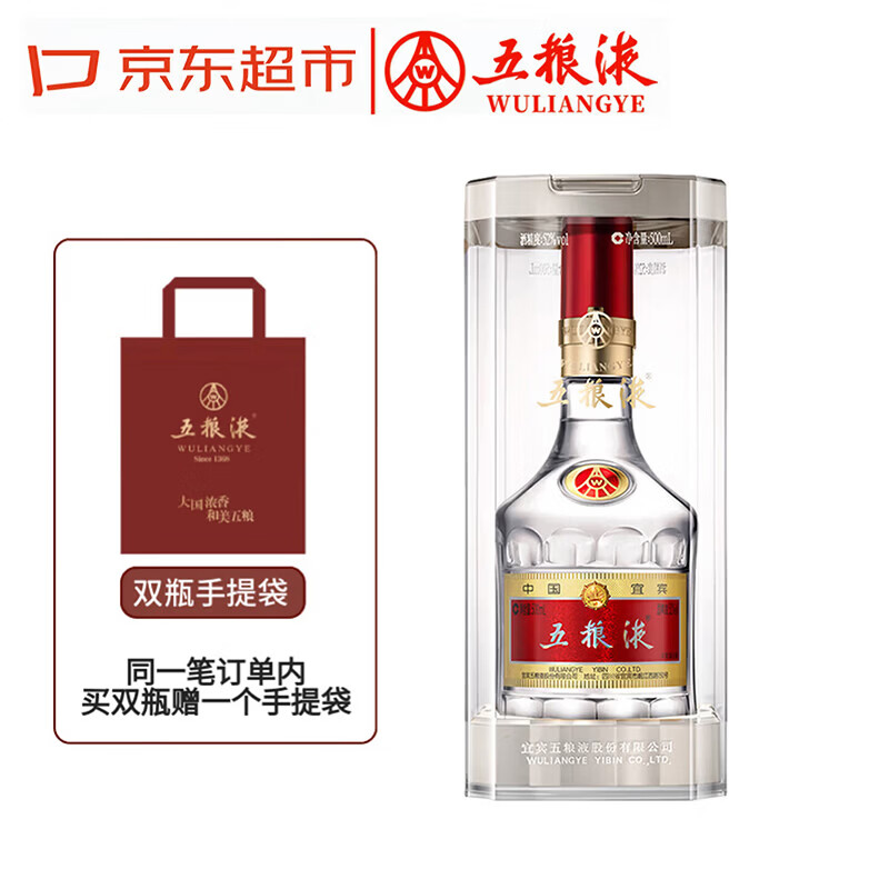 五粮液 普五八代 2022-26年 浓香型白酒 52度 500ml 单瓶 年份随机