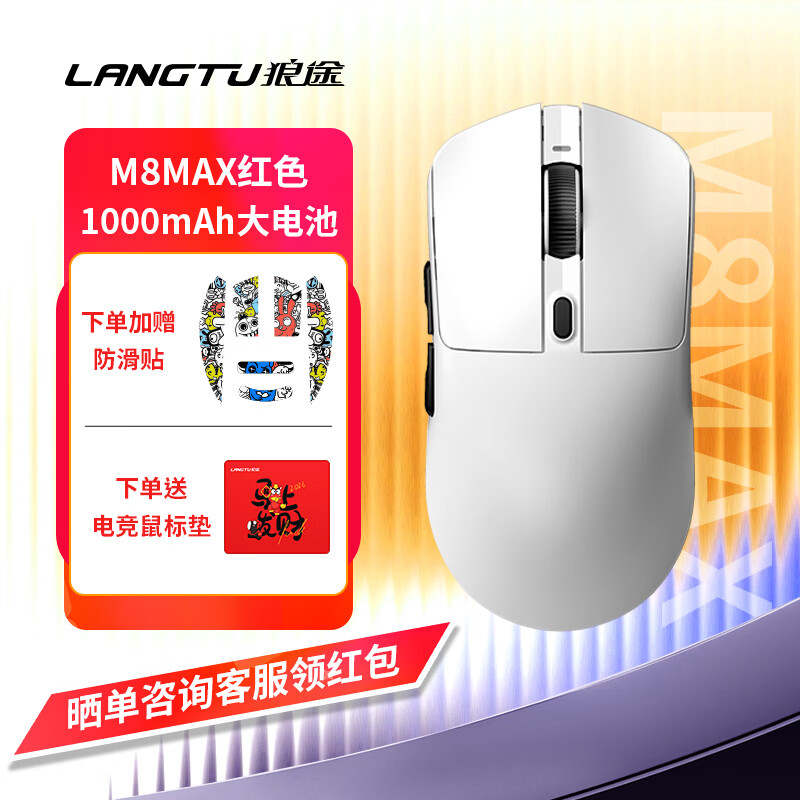 ��;M8max������ģ�����������PAW3311�ɳ�糤�����������羺��Ϸ���ʼǱ����԰칫�д���������� M8��ɫMAX��1000mAh��+��������+���� 98.6Ԫ