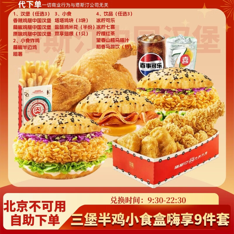 ��˹͡ �й����� ���˲�12���� ���˲��������ȱ��������Сʳ�ײ� �Ź��Ż� ȫ��ͨ�� ����������ȡ�� �����������ڲ����� ���⳦˫��5���� 28.9Ԫ