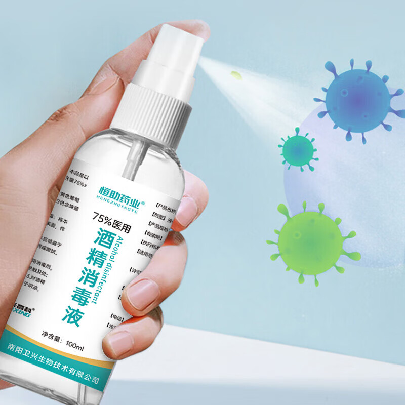 居家防疫好物低至4.99元：75度酒精消毒液3瓶+助眠眼罩套装