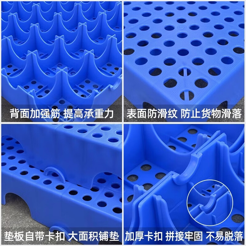 防潮垫板塑料托盘仓库垫高底座超市地垫地台物流拖盘货物托板批发 超强承重-特厚款圆孔100*80*10CM蓝色