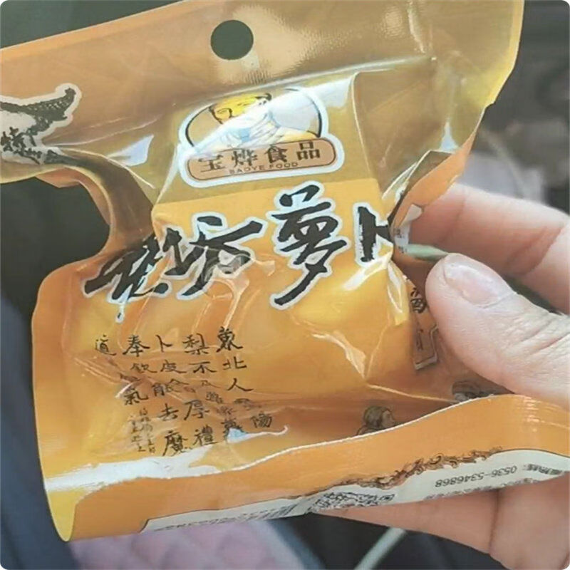 潍坊萝卜皮咸菜宝烨山东特产美食大缸腌制酱菜早餐拌面条下饭菜 潍坊