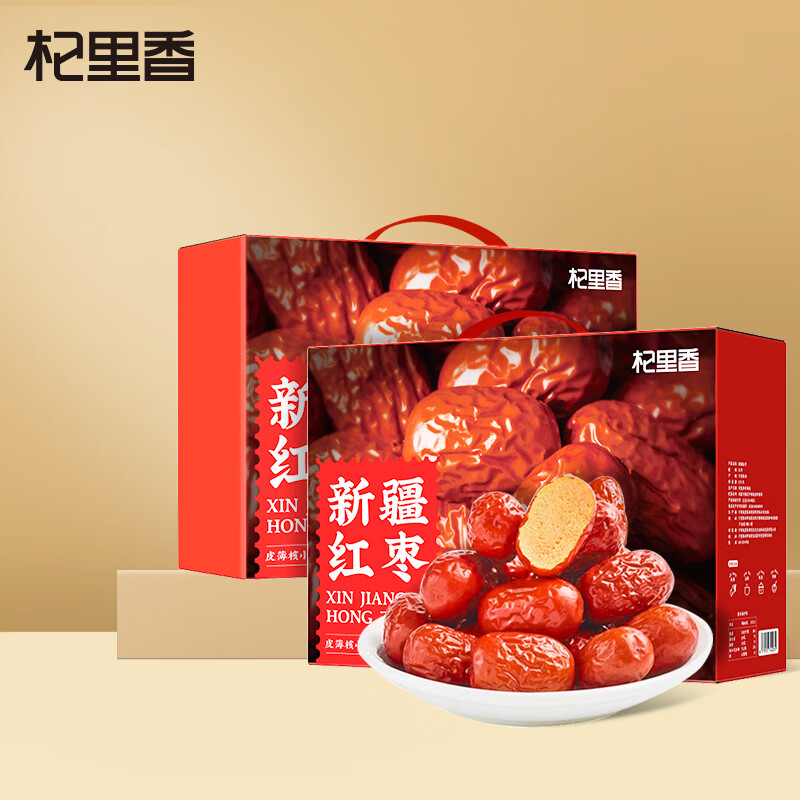 杞里香新疆大红枣年货礼盒1kg 大果灰枣补品干货礼盒送长辈父母过年礼物