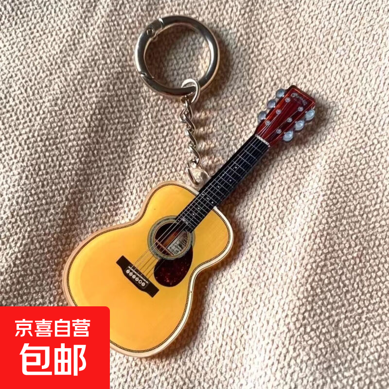 吉他乐器创意包包挂件钥匙扣亚克力礼品钥匙圈书包闺蜜礼物小提琴 黄色吉他-BP487