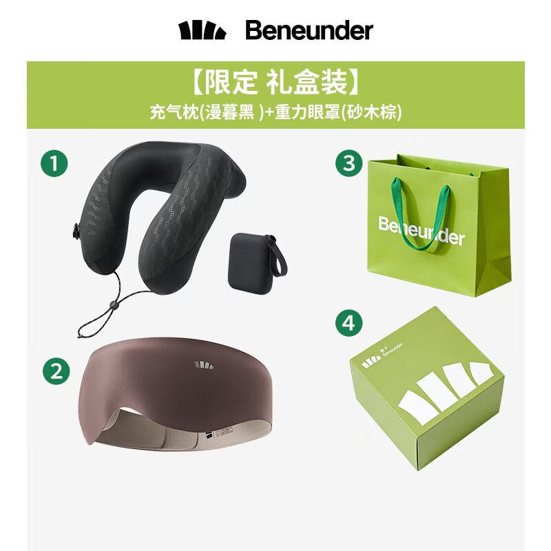 蕉下口袋随行枕充气枕头便携旅行高铁飞机护颈枕睡觉按压式充气u型 【礼盒装】充气枕+重力眼罩(砂木棕)
