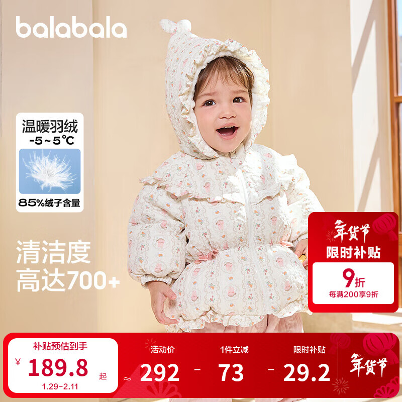 巴拉巴拉童装婴儿羽绒服女童宝宝冬季短款外套儿童保暖萌男童 白红色调00316 73 -充绒量58g