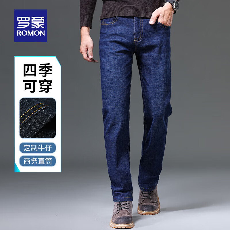 罗蒙（ROMON）牛仔裤男秋冬新款商务休闲宽松直筒男裤工装弹力长裤子男 S1K34208H蓝色 29 （2尺2）