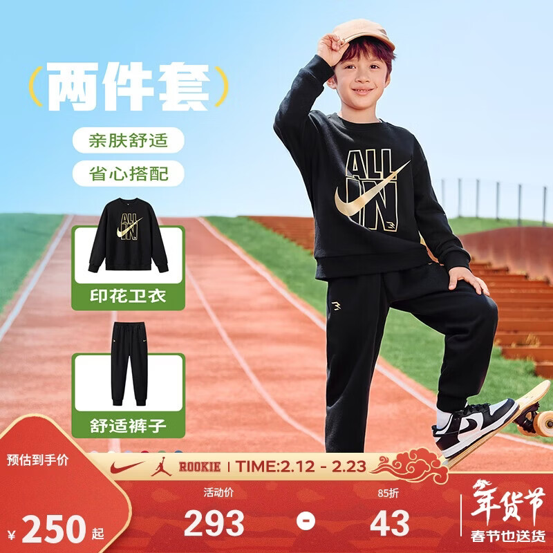 NIKE3BRAND 耐克儿童红色拜年服纯棉2件套男女童弹力亲肤舒适套装