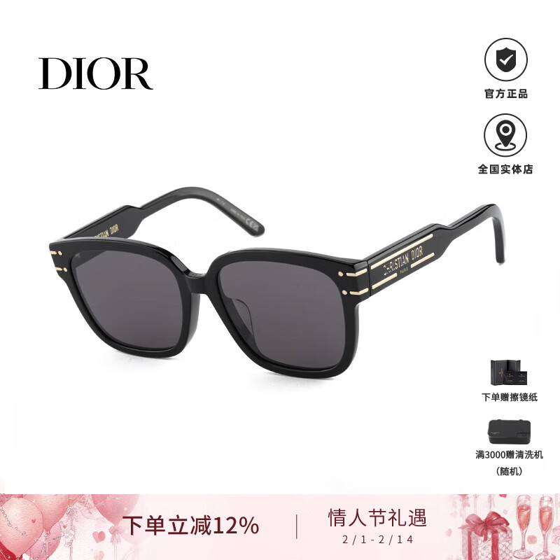 迪奥(Dior)情人节礼物男朋友周杰伦款眼镜板材太阳镜时尚墨镜DIORSIGNATURE 10A0