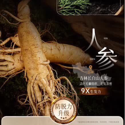 YTYU中药防脱洗发水育发固发养发老姜何首乌防脱生姜脱发滋养强发 三瓶【头发猛涨】 500ml  