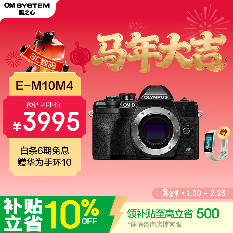 OLYMPUS/���ְ�˹ E-M10 MarkIV  ΢����� ������ ��ɫ