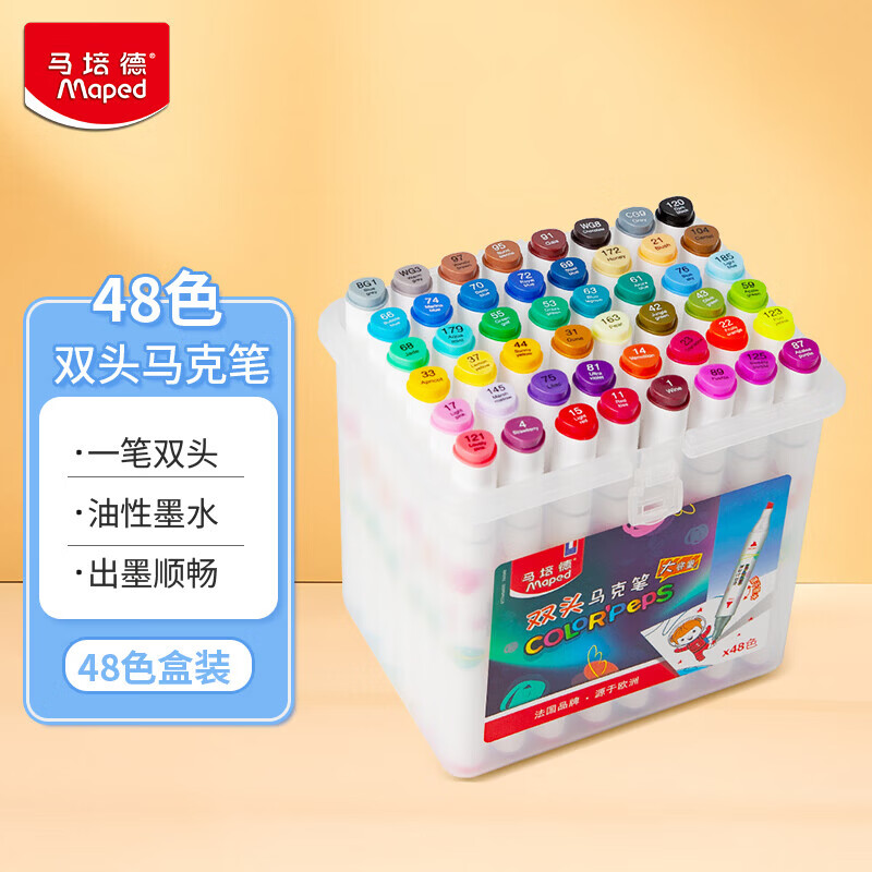 马培德（Maped）双头油性马克笔套装儿童生日礼物彩色绘画画笔高颜值男女学生文具 48色/盒