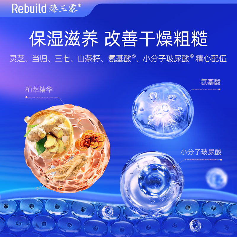 臻玉露Rebuild生姜氨基酸洗发水沐浴露套装去屑控油滋润 沐浴露100ml