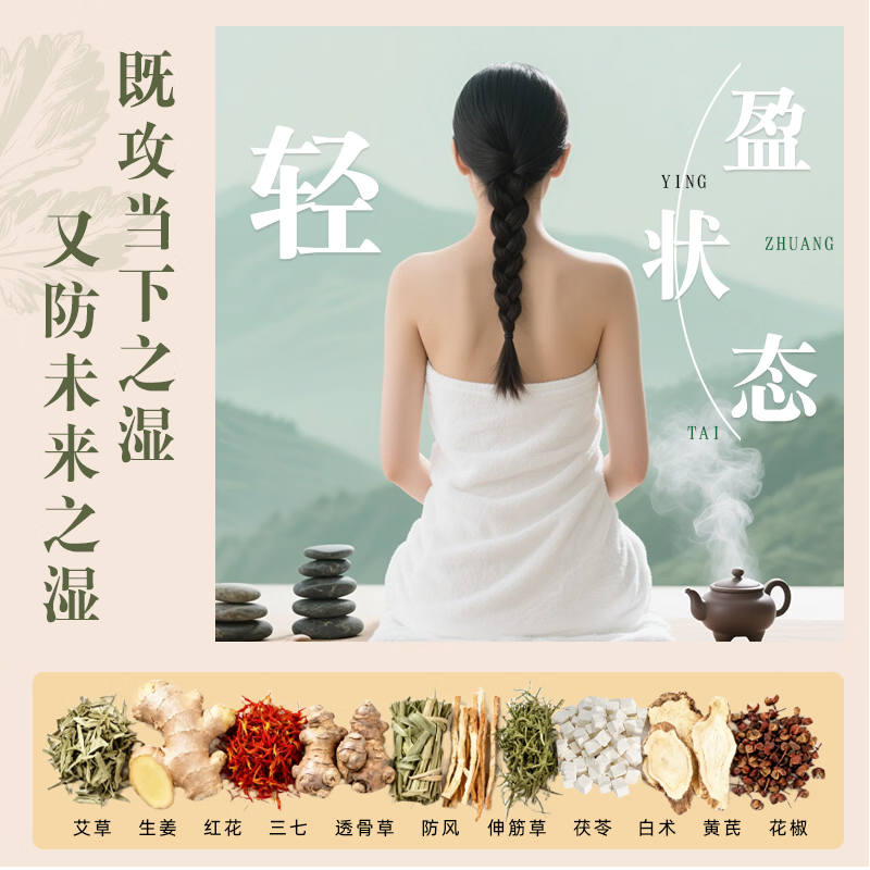 恩煕王氏艾草艾灸肚脐贴祛湿气寒气肚子睡眠生姜花椒草本伏湿贴 三盒装