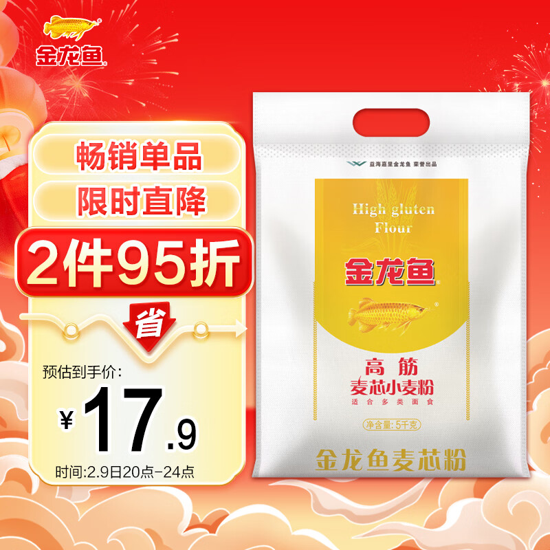 金龙鱼 面粉 高筋粉 高筋麦芯小麦粉 10斤 家用包子饺子馒头饼手擀面