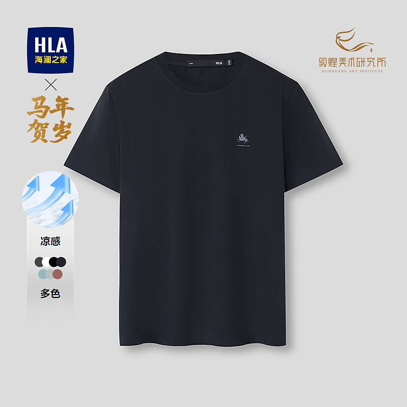 海澜之家（HLA）短袖T恤男马年敦煌系列凉感马踏祥云短袖夏季男父亲节礼物 藏青EA L 175/92A 推荐137~150斤