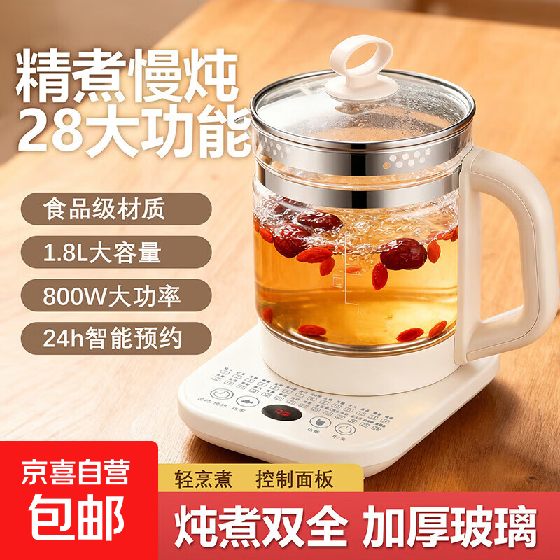 半球养生壶烧水壶热水壶恒温壶养生烧水壶煮茶壶煮茶器泡茶壶一体机全自动玻璃保温小家用 乳白色 1.8L 养生壶