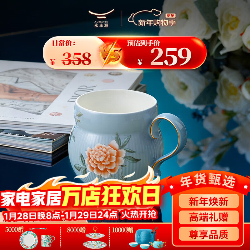 永丰源（auratic）月亮时光水杯310ml 茶杯陶瓷马克杯 茶杯杯子2025高颜值轻奢礼物 黛灰 310ml