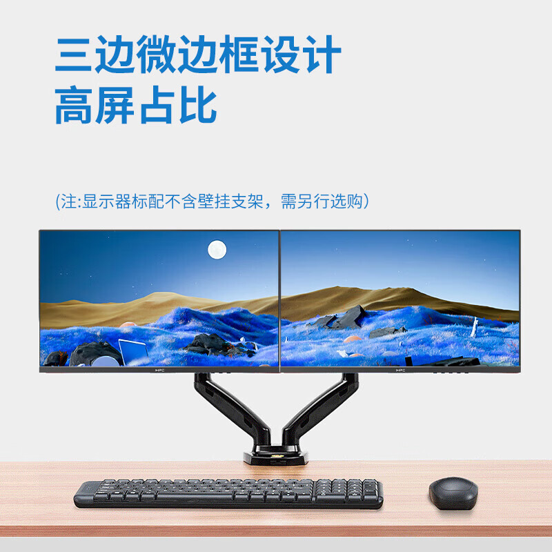 HPC高清显示屏流畅办公 低蓝光护眼不闪屏广色域色彩清晰 三微边框可壁挂商务办公家用台式电脑显示器 【高清办公】27寸|1K|100Hz|HH27FI