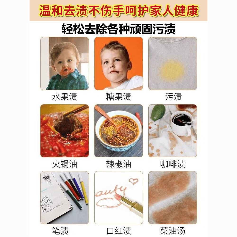 森麒龙全新升级衣物渗透剂家用衣服顽固污渍强力去污渍清洁 2瓶强效升级装【强力去污 深层清洁】送喷