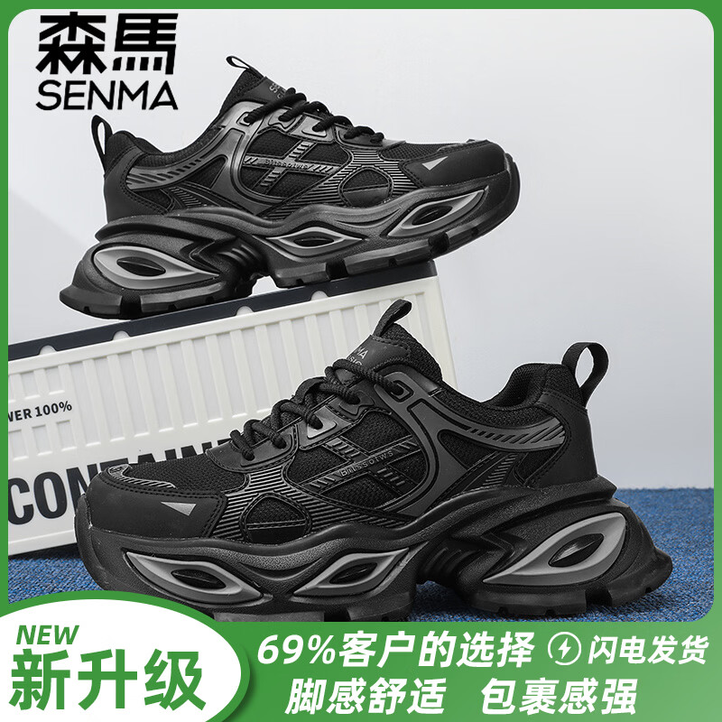 森馬男鞋2026新款春季网面透气轻便休闲运动减震跑步男士增高老爹潮鞋 黑色【升级款】 40 标准码数/现货秒发