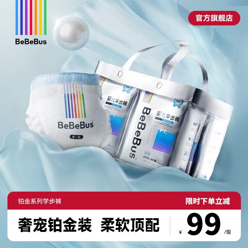 Bebebus ���� XL�� ������ 32Ƭ 88.58Ԫ