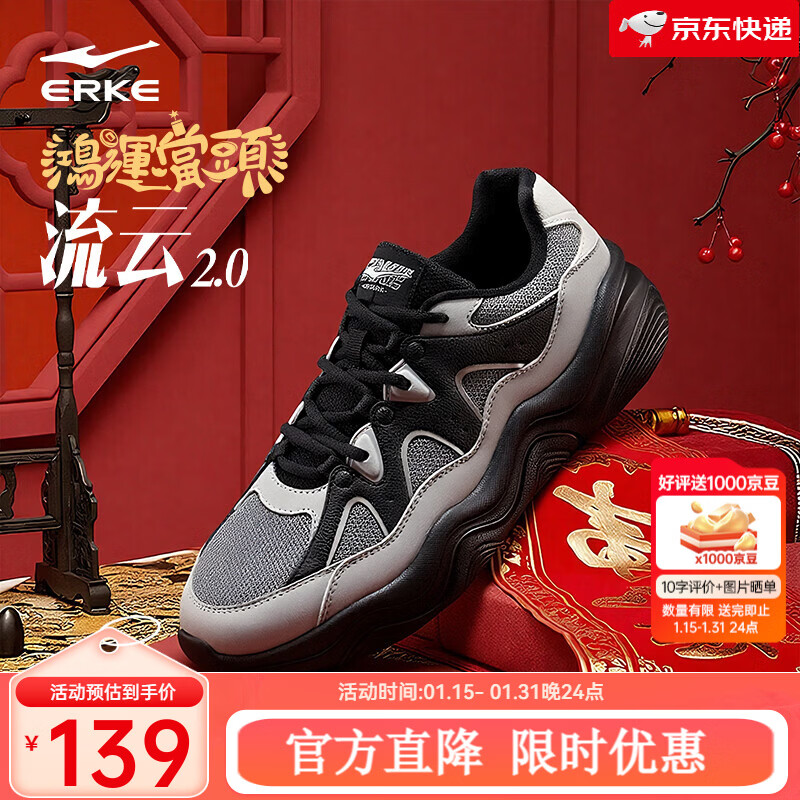 鸿星尔克男鞋休闲鞋26年新款运动鞋男革网拼接增高厚底鞋减震老爹鞋子男款 【流云2】钢灰色/循环灰/正黑 41