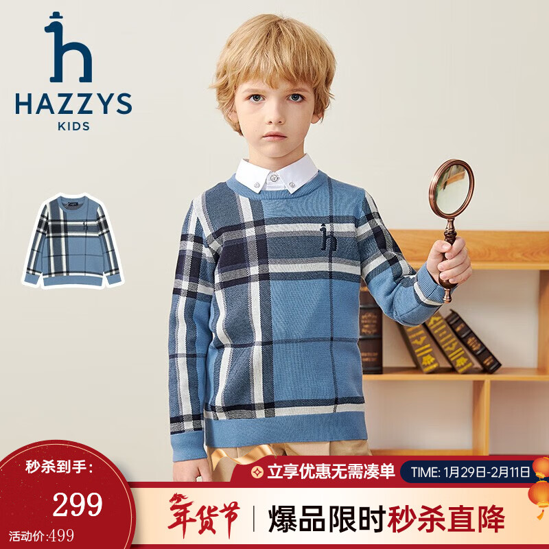 哈吉斯（HAZZYS）品牌童装男童线衣秋新品柔软舒适圆领百搭不易起球线衣 港湾蓝 145