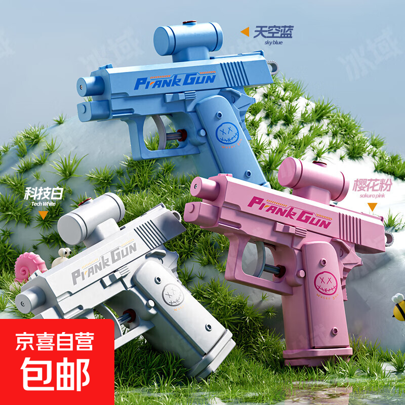 抖音何晨光同款双面整蛊喷水枪创意反向滋水搞怪整蛊双面滋呲水枪 双面整蛊水【随机颜色】