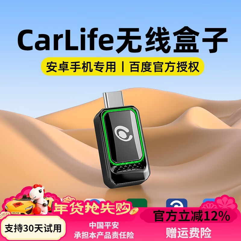 ·�������߰ٶ�carlife���ӳ����ǻ���С��carwith��ҫOPPO����VIVO��׿ ԭ��carlifeתcarlife-ֱ��TypeC-��ת��ͷ