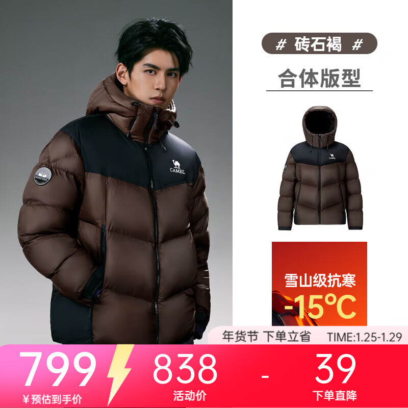 連度骆驼火山PRO 鹅绒服 5折劵到手419 嘚物同窾609 - 线报酷