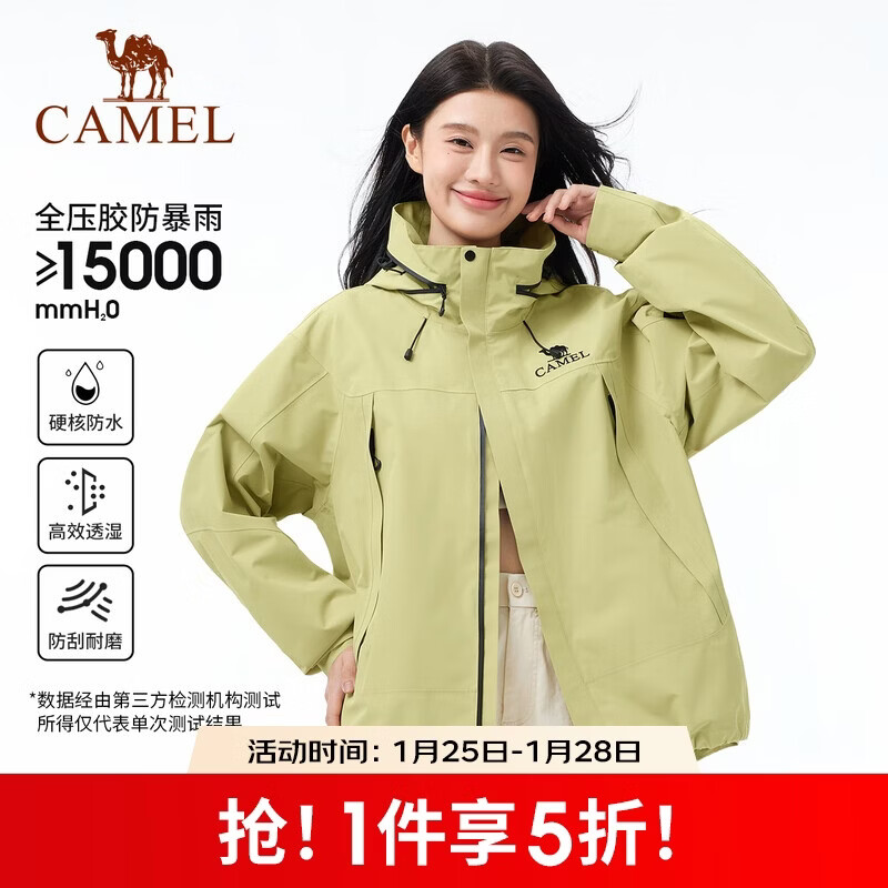 骆驼户外青果绿冲锋衣防风防水防暴雨单冲外套2025春季新品登山服