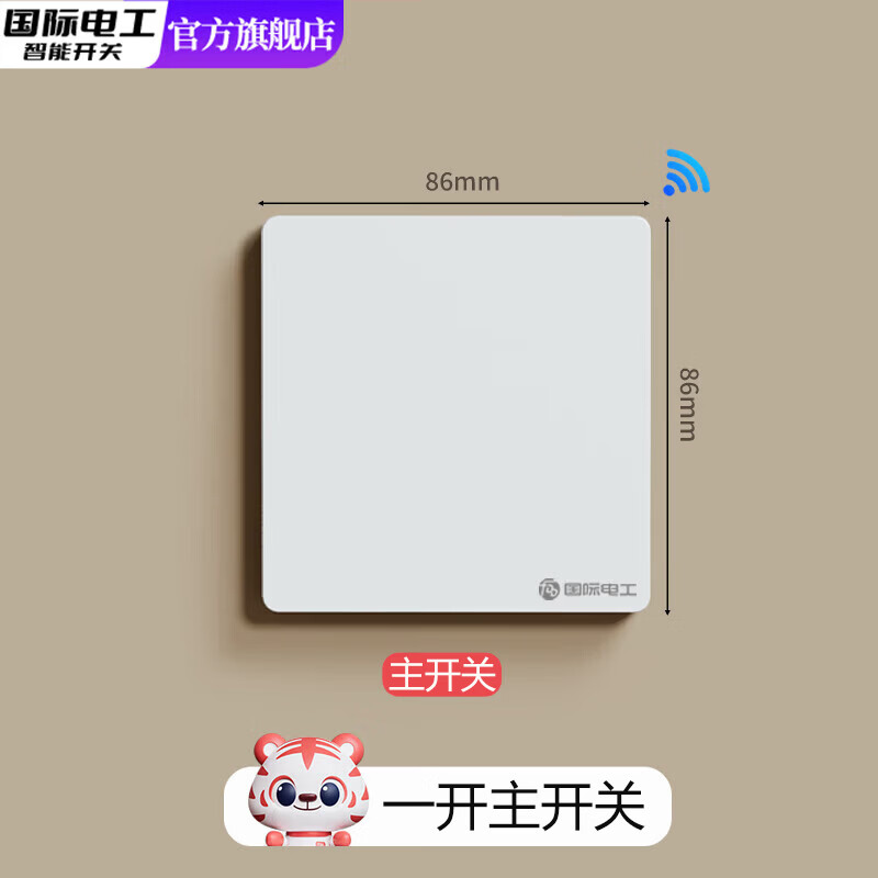国际电工（FDD）已接入米家app智能无线开关随意贴遥控蓝牙mesh全屋零火版面板 零火版-奶油白-智能一开【底盒需配零线才可用】