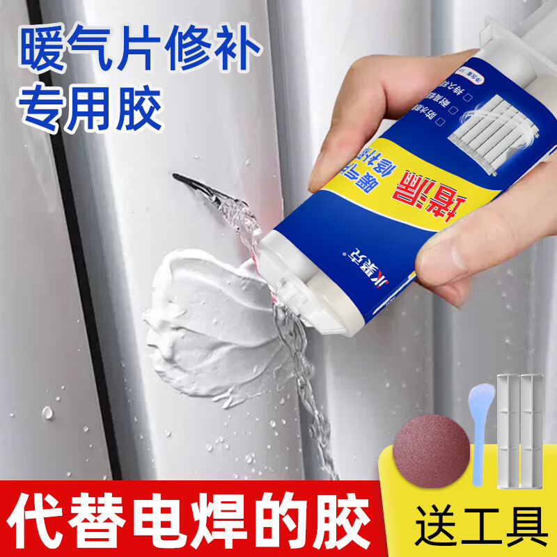 伟吉森暖气片漏水修补专用胶裂缝砂眼补漏胶防水耐高温堵漏铸工胶 灰色