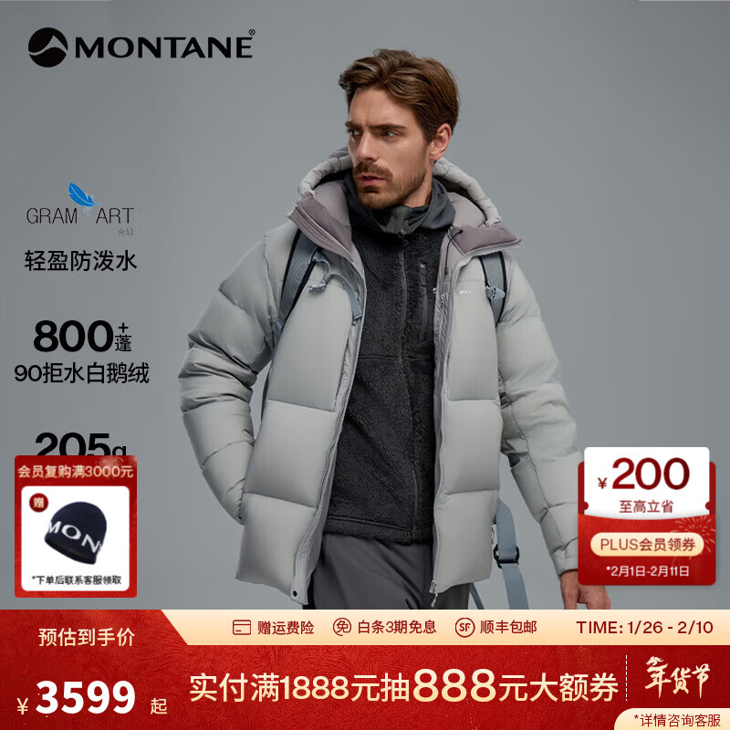 MONTANE盟泰恩ARDER XT男士轻量连帽羽绒服防风防泼水高蓬保暖拒水鹅绒服 太空灰 L