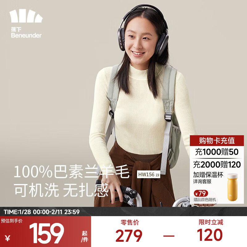 蕉下（beneunder）长袖t恤打底衫女23秋冬新款女士羊毛打底衫四季百搭可外穿HW15623 原露米 M 160/84A