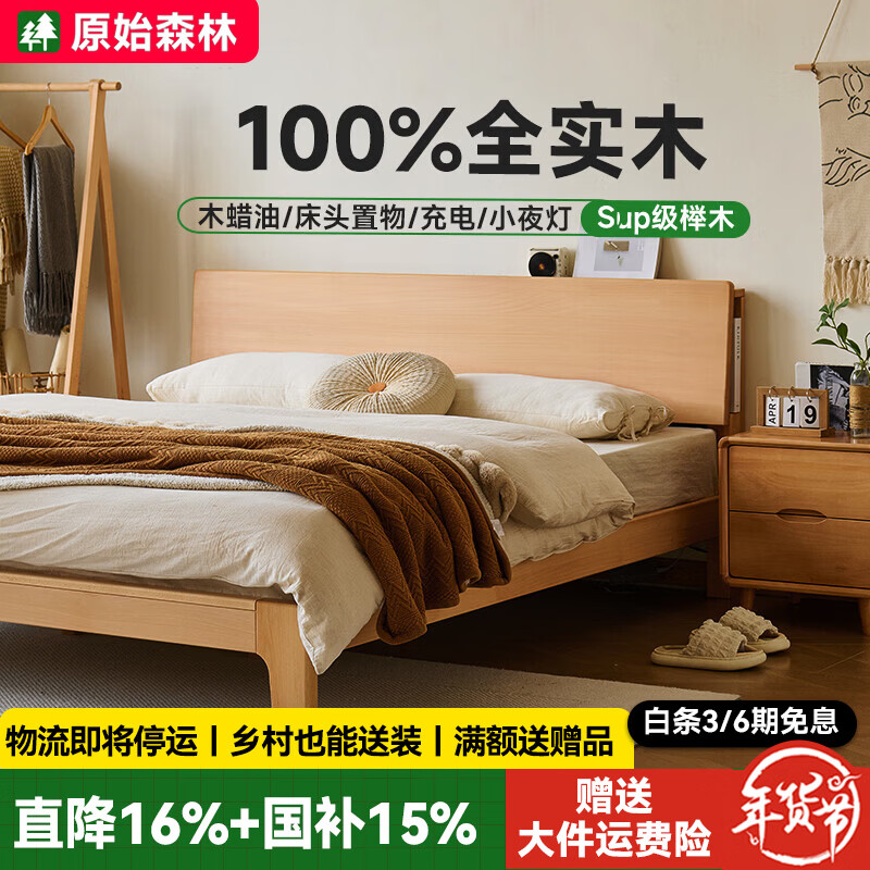 ԭʼɭ��ȫʵľ���ľ˫�˴��ִ���Լԭľ��С���ʹ��ƿɳ�羲�����Ҵ� ����(���ͻ��Ͱ�װ) 1.5*2.0��-(�⾶ռ�سߴ�:1.55*2.14��)