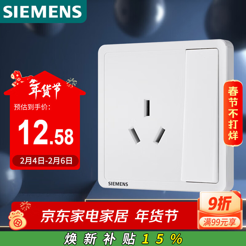 西门子（SIEMENS）插座面板 16A三孔带开关面板 空调适用 致典雅白5UB14533NC01