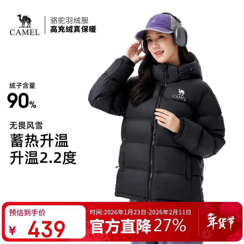 骆驼女装羽绒服冬季新款女款男款高蓬松保暖热反射可拆防风外套